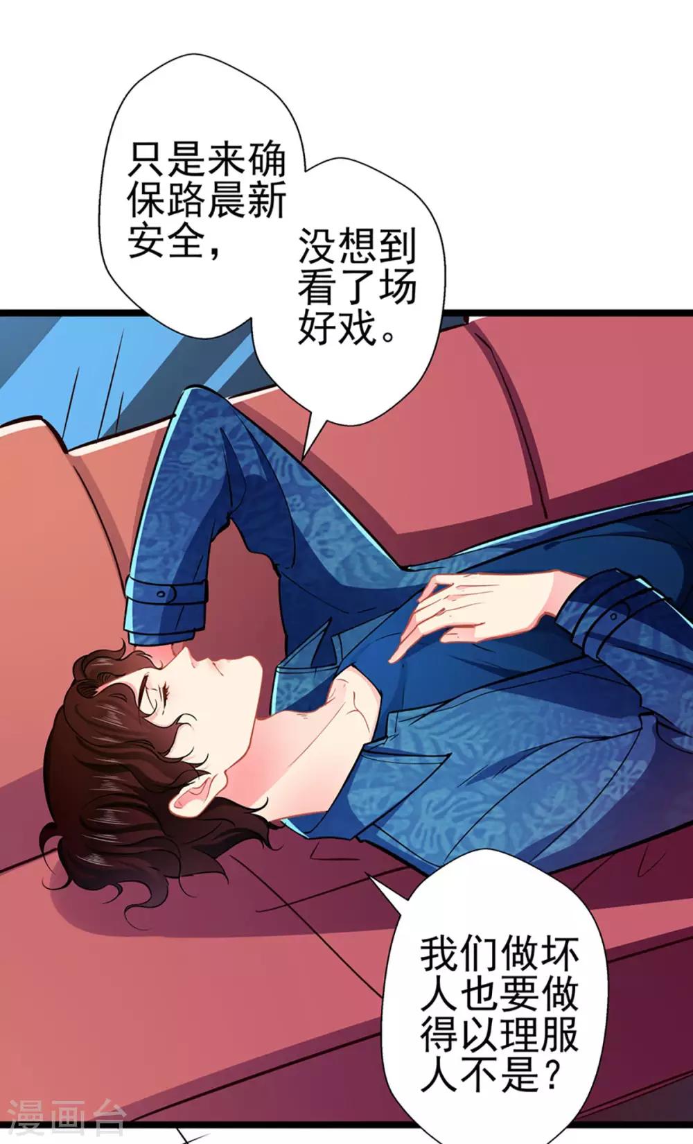 第73话 正确答案？-第73话
