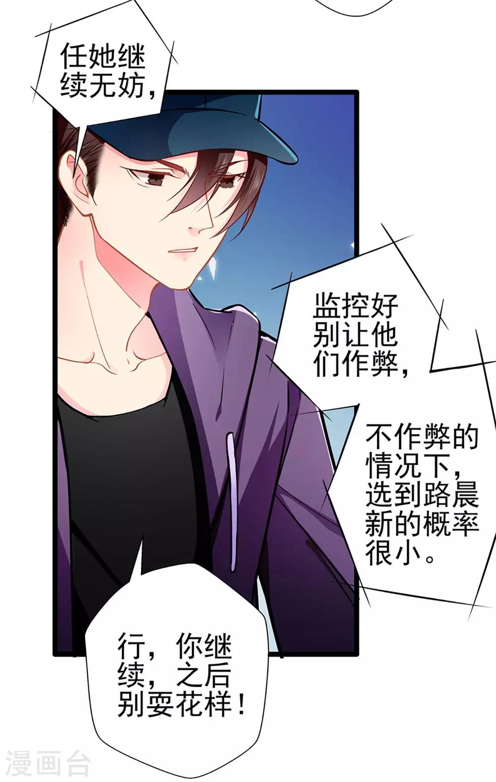 第73话 正确答案？-第73话