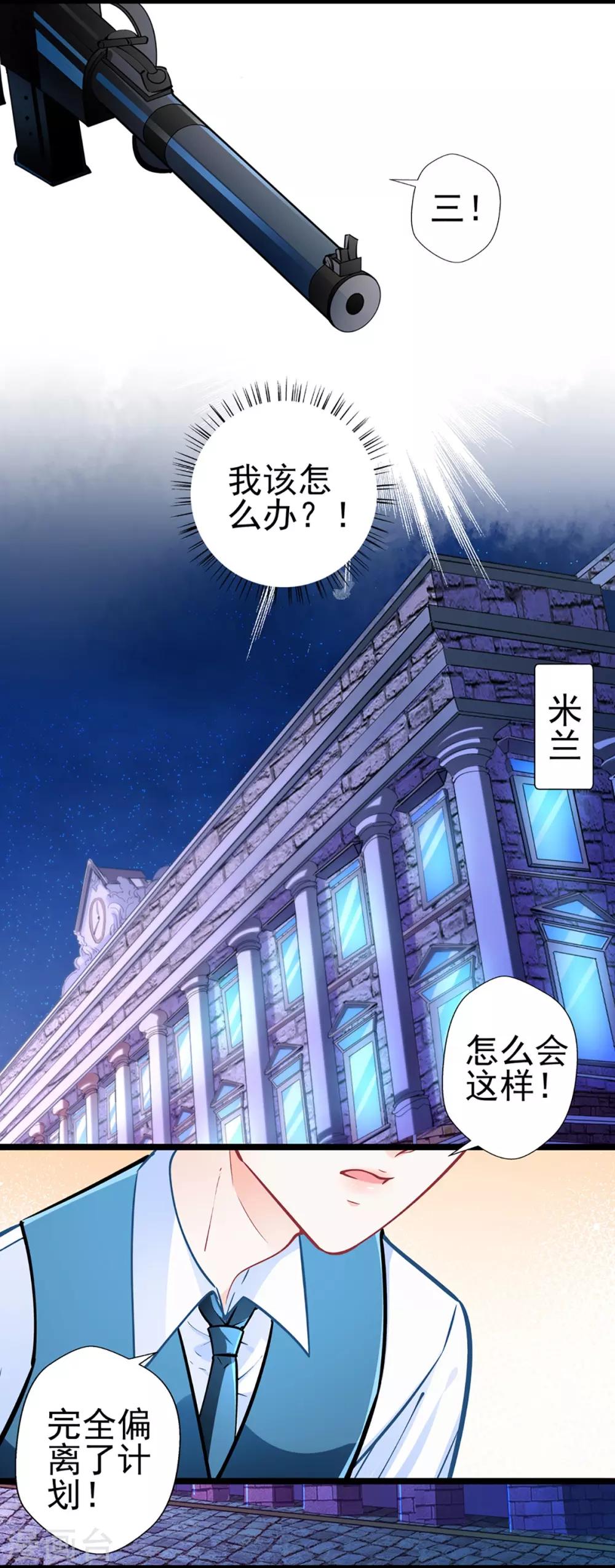 第73话 正确答案？-第73话