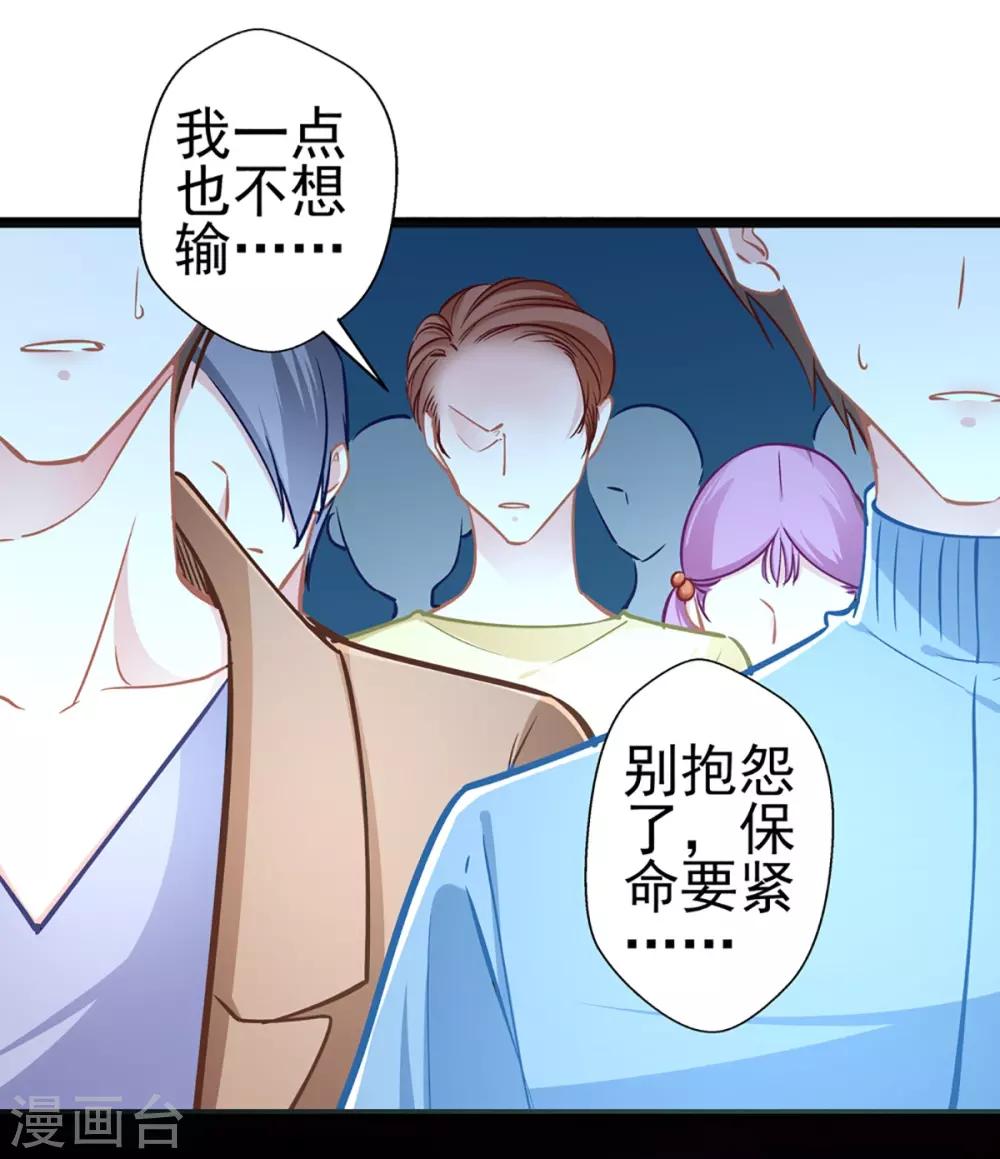 第73话 正确答案？-第73话