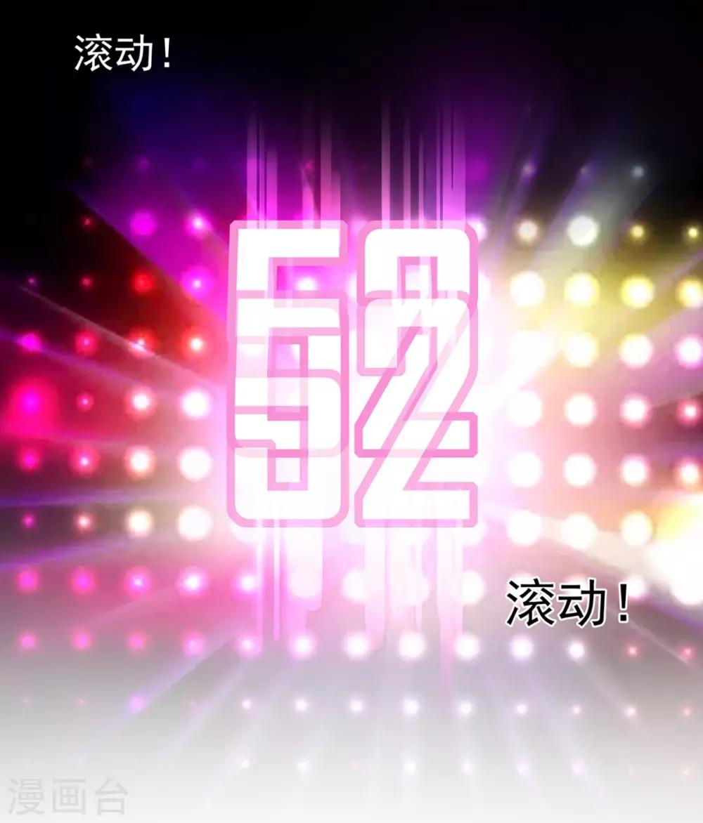 第73话 正确答案？-第73话