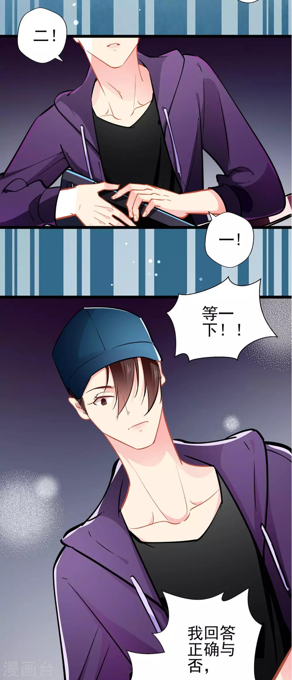第73话 正确答案？-第73话