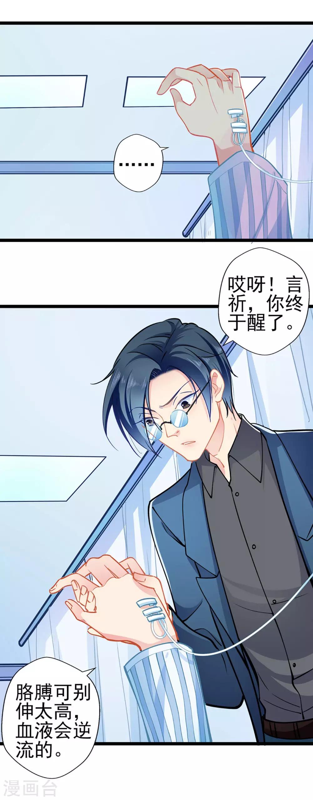 第75话 昏睡中的回忆-第75话