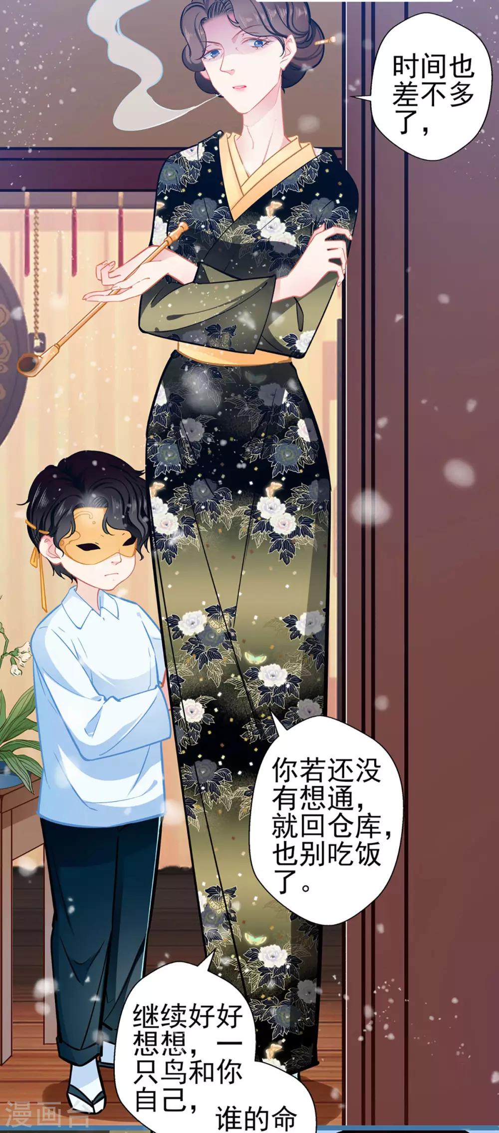 第75话 昏睡中的回忆-第75话
