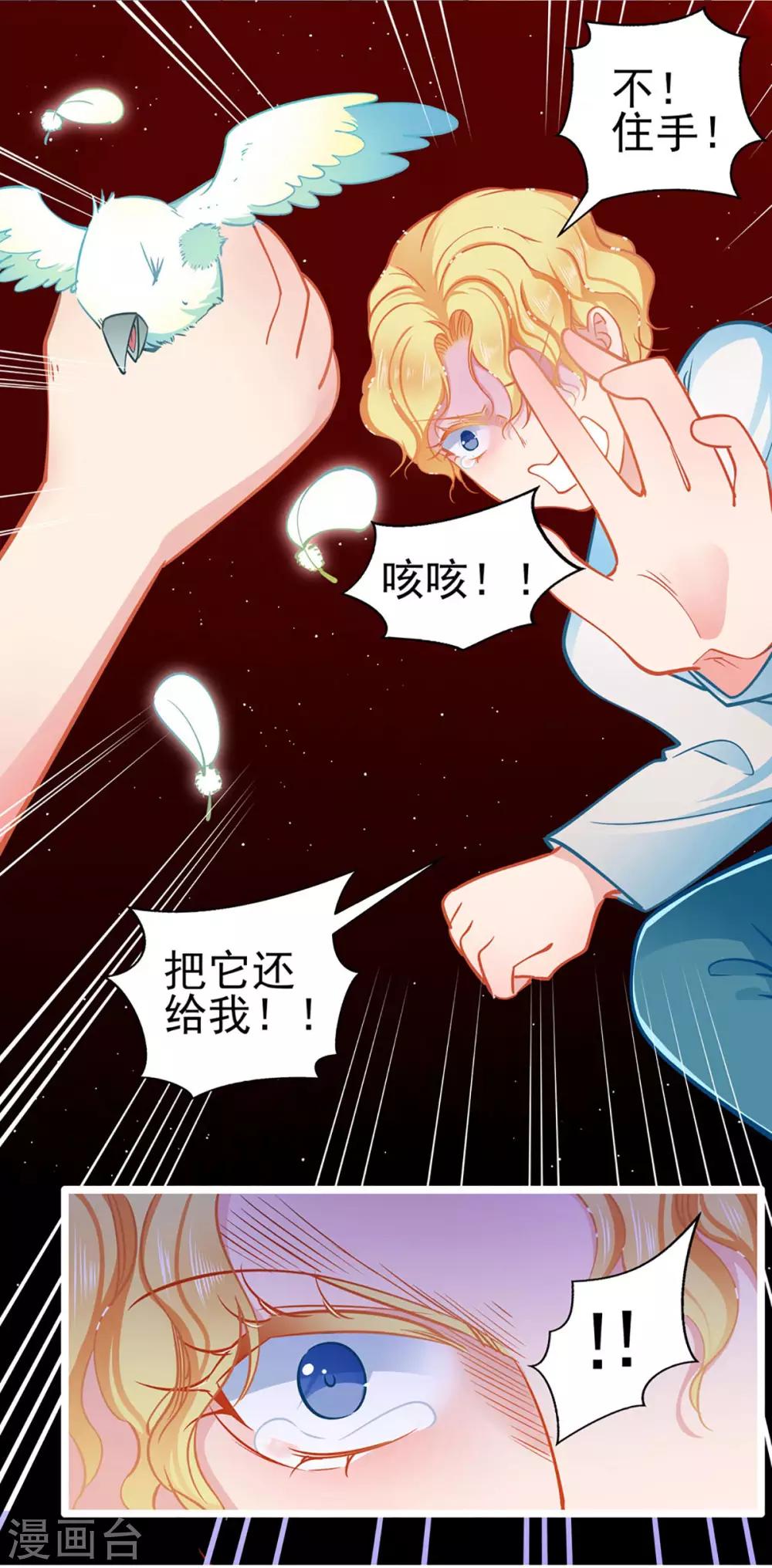 第75话 昏睡中的回忆-第75话