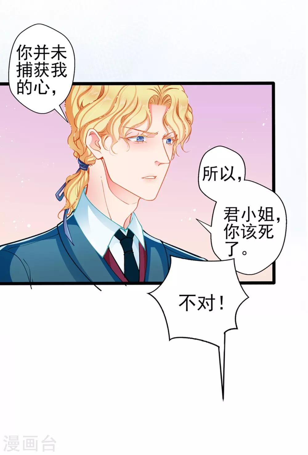 第77话 认输-第77话