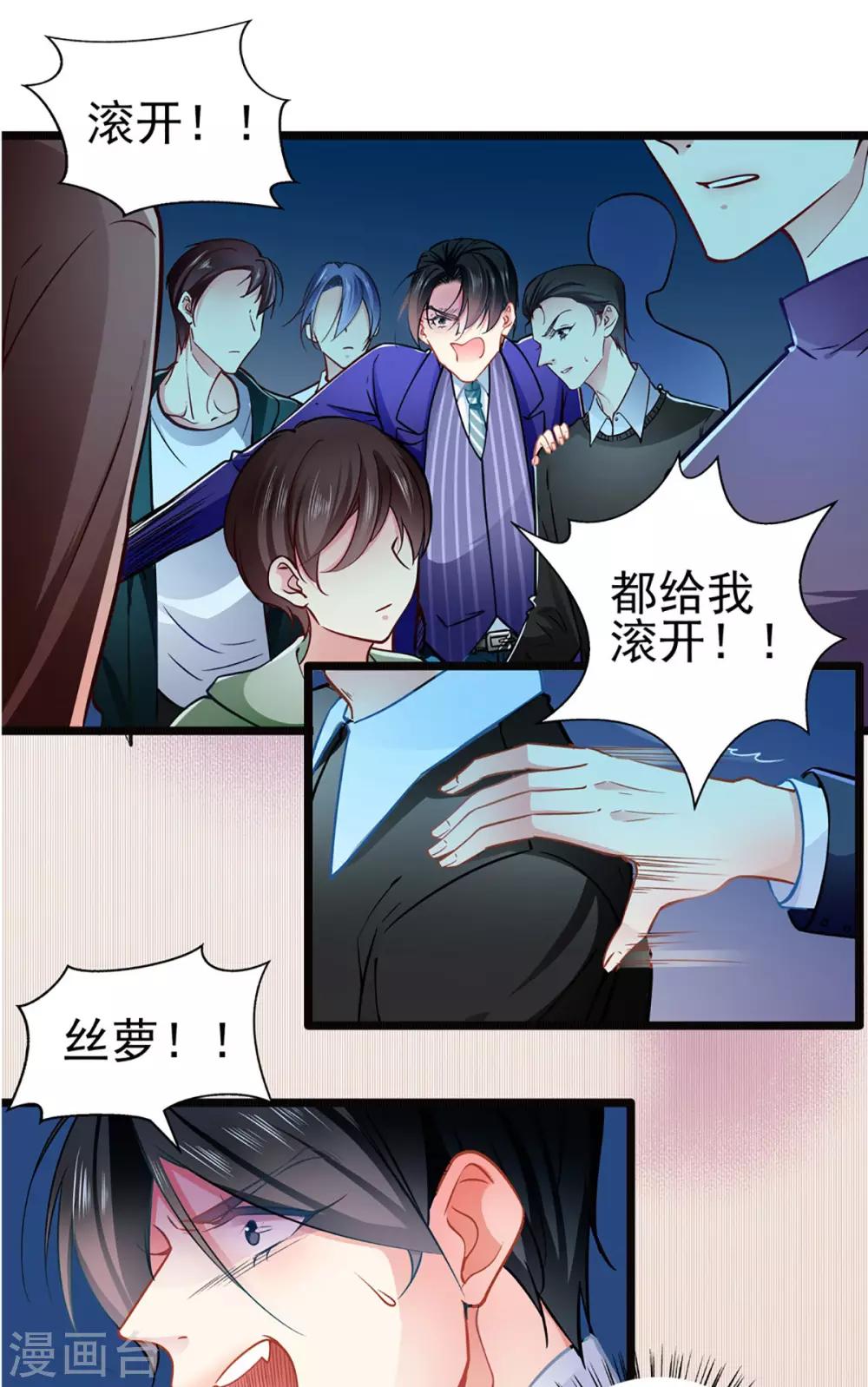 第77话 认输-第77话