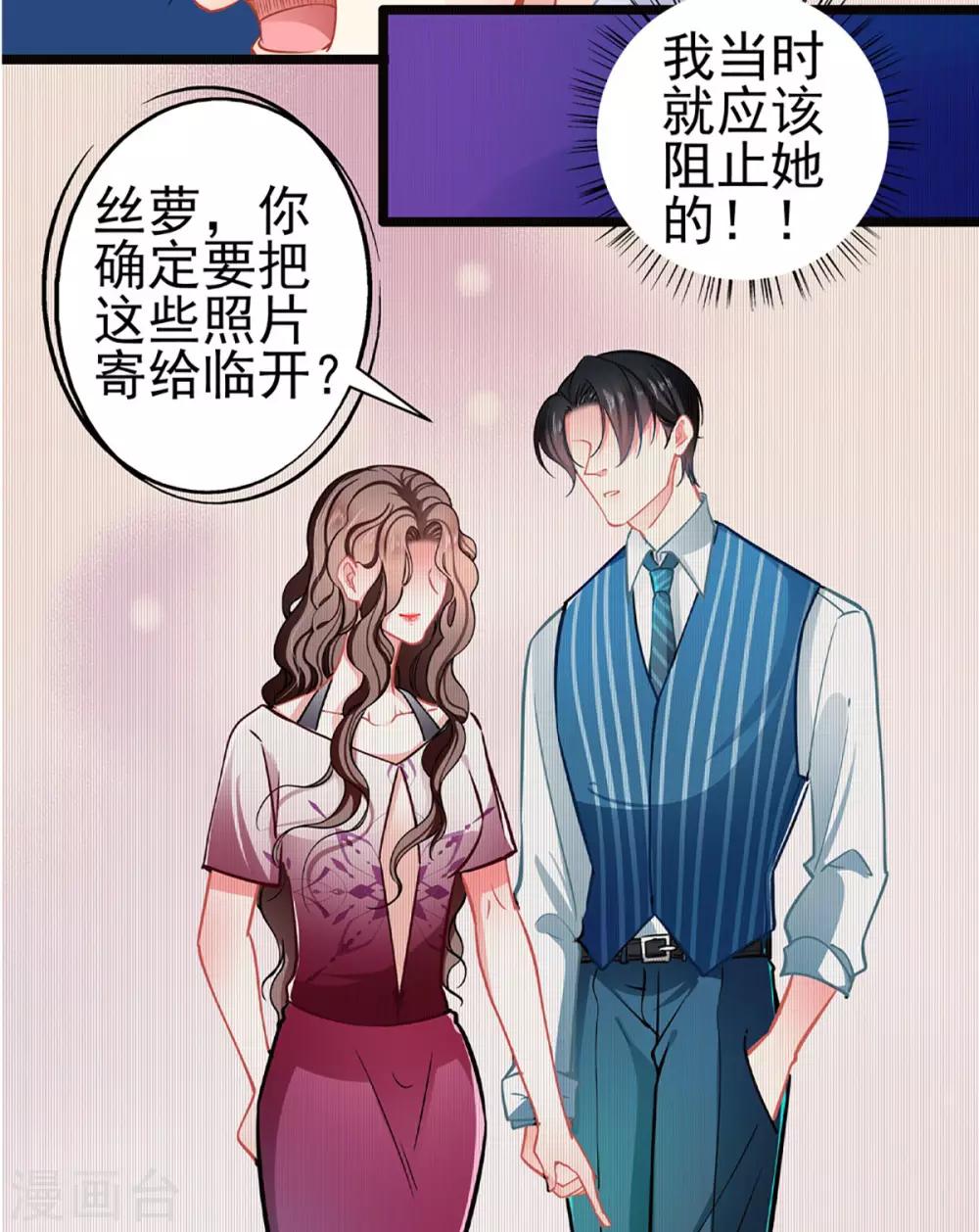 第77话 认输-第77话