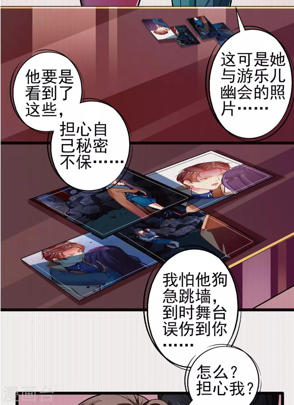 第77话 认输-第77话