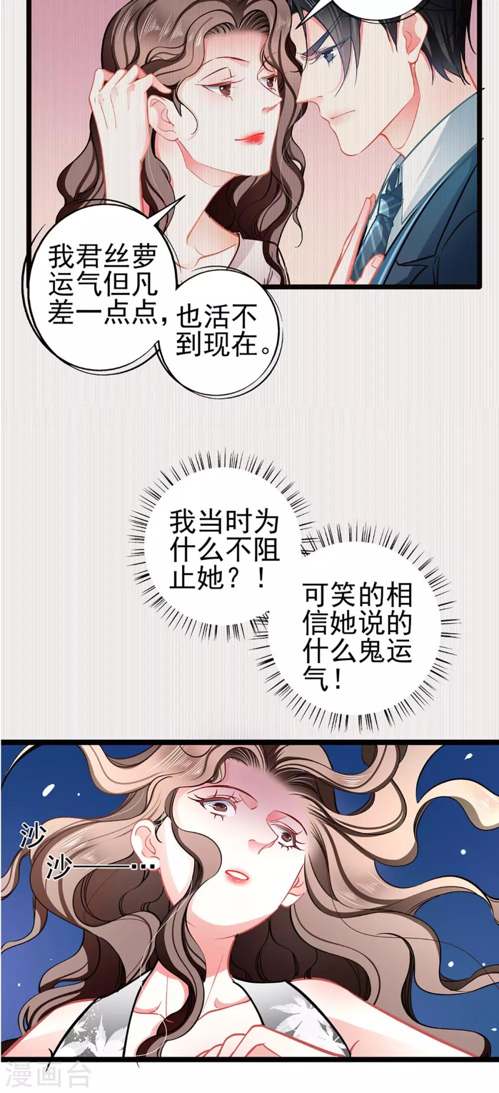 第77话 认输-第77话