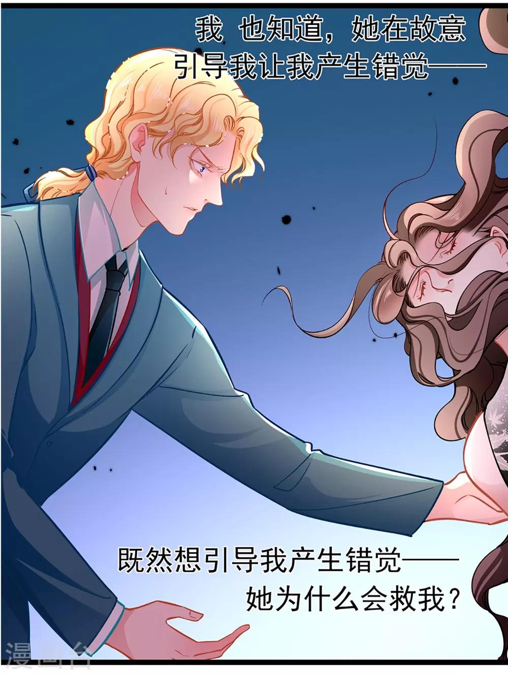 第77话 认输-第77话