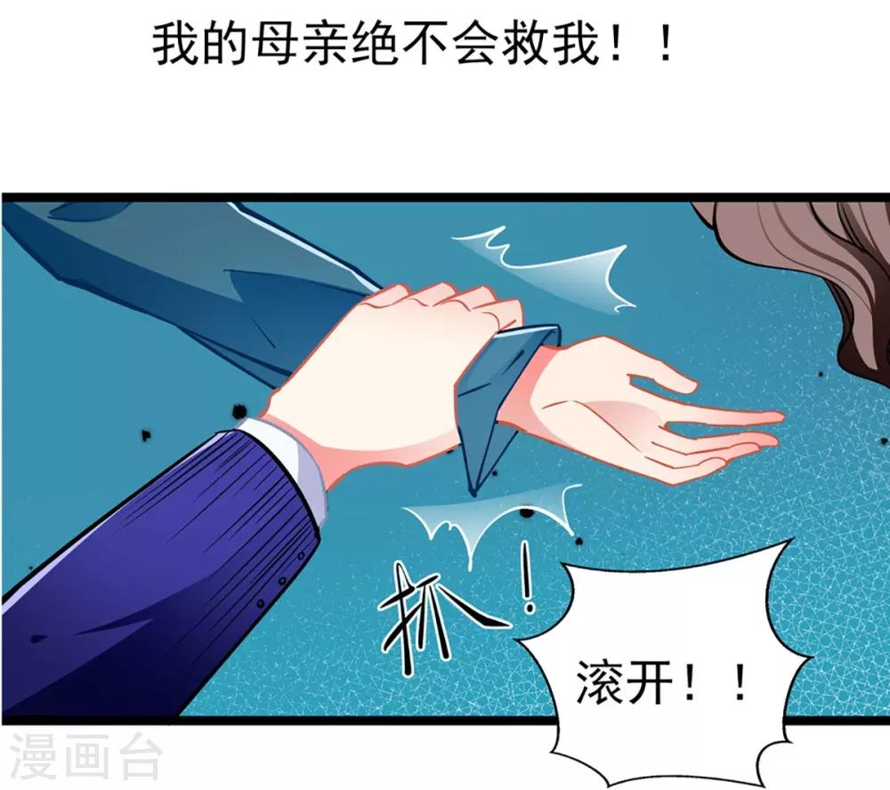 第77话 认输-第77话