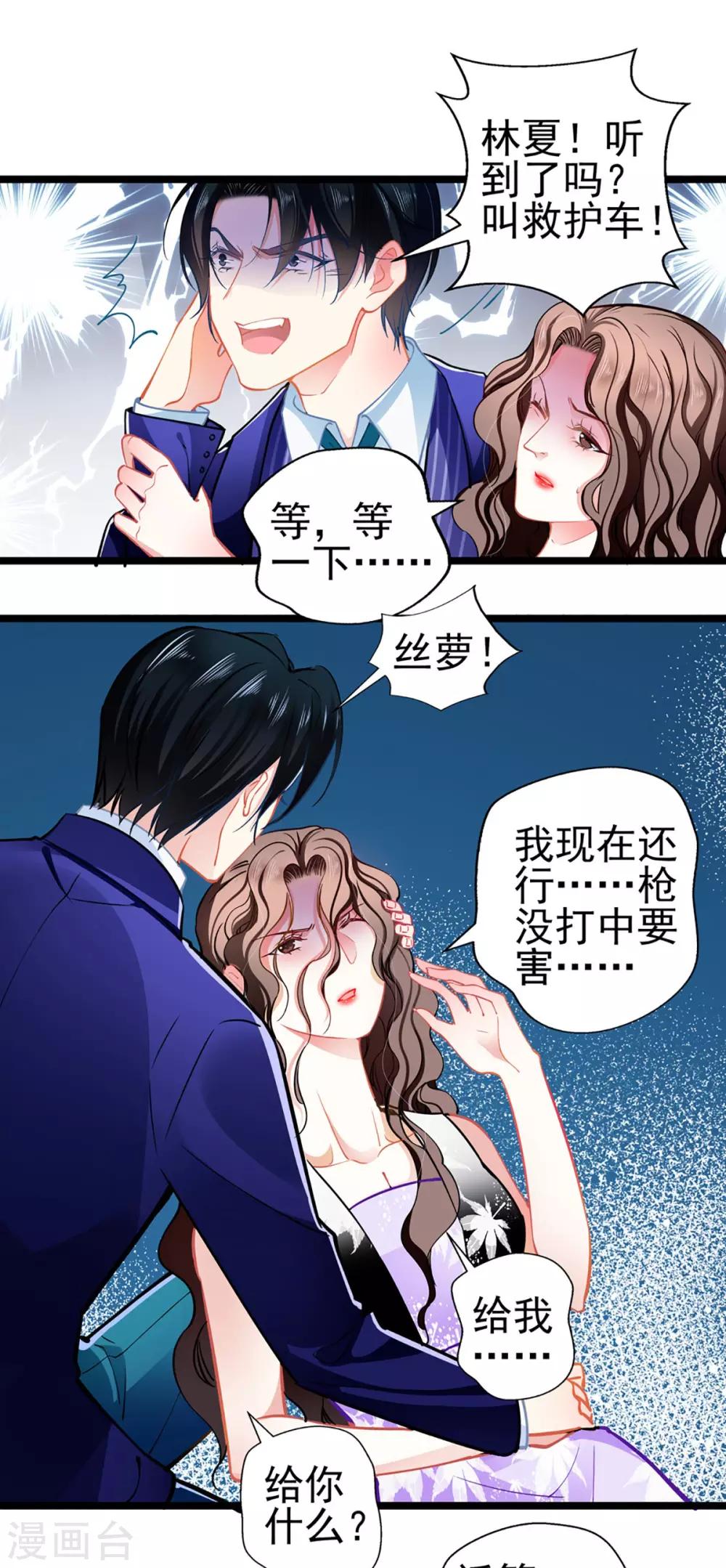 第77话 认输-第77话