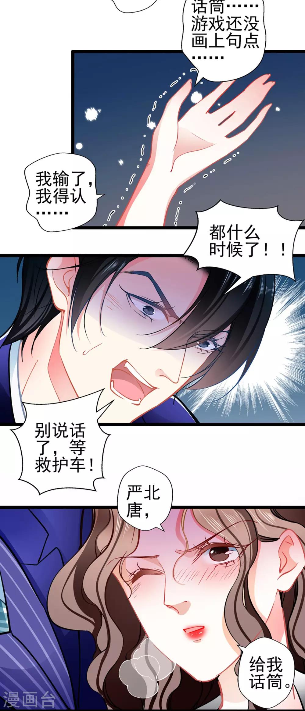 第77话 认输-第77话