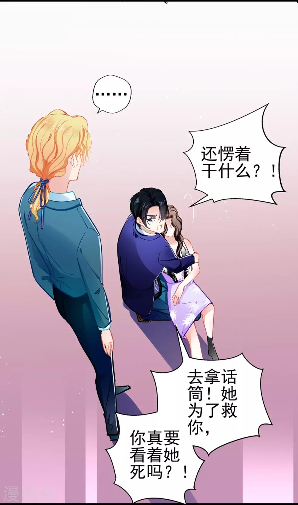 第77话 认输-第77话