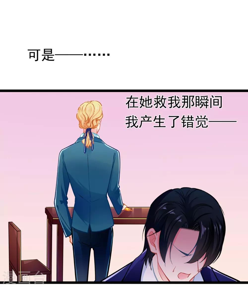 第77话 认输-第77话