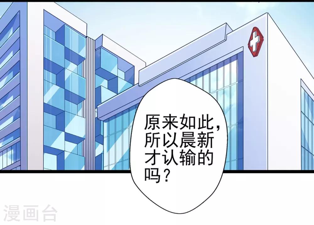 第77话 认输-第77话
