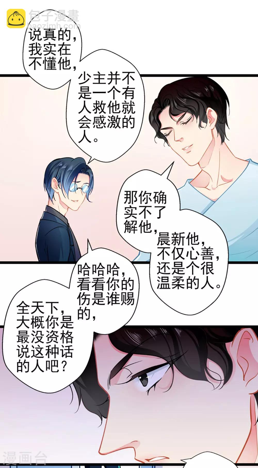 第77话 认输-第77话