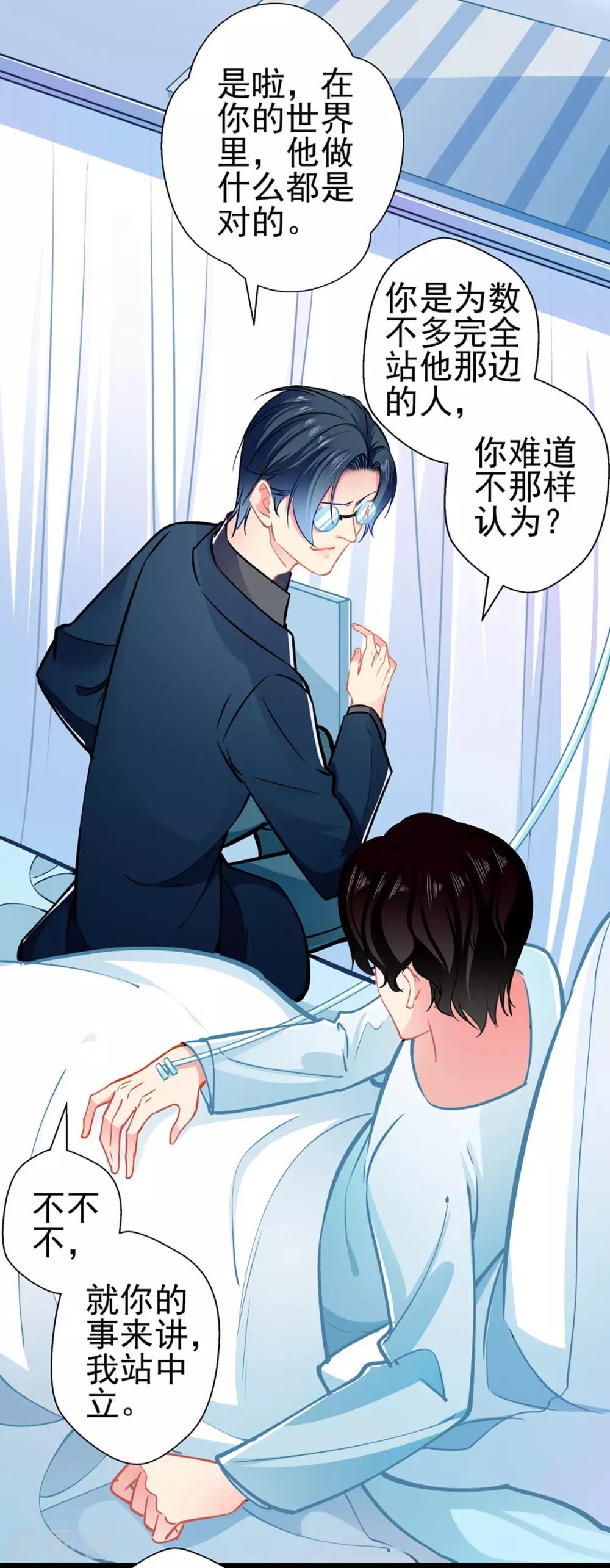 第77话 认输-第77话