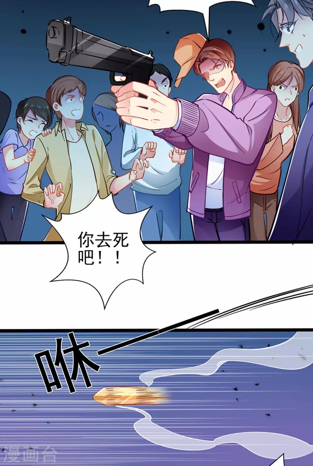 第77话 认输-第77话