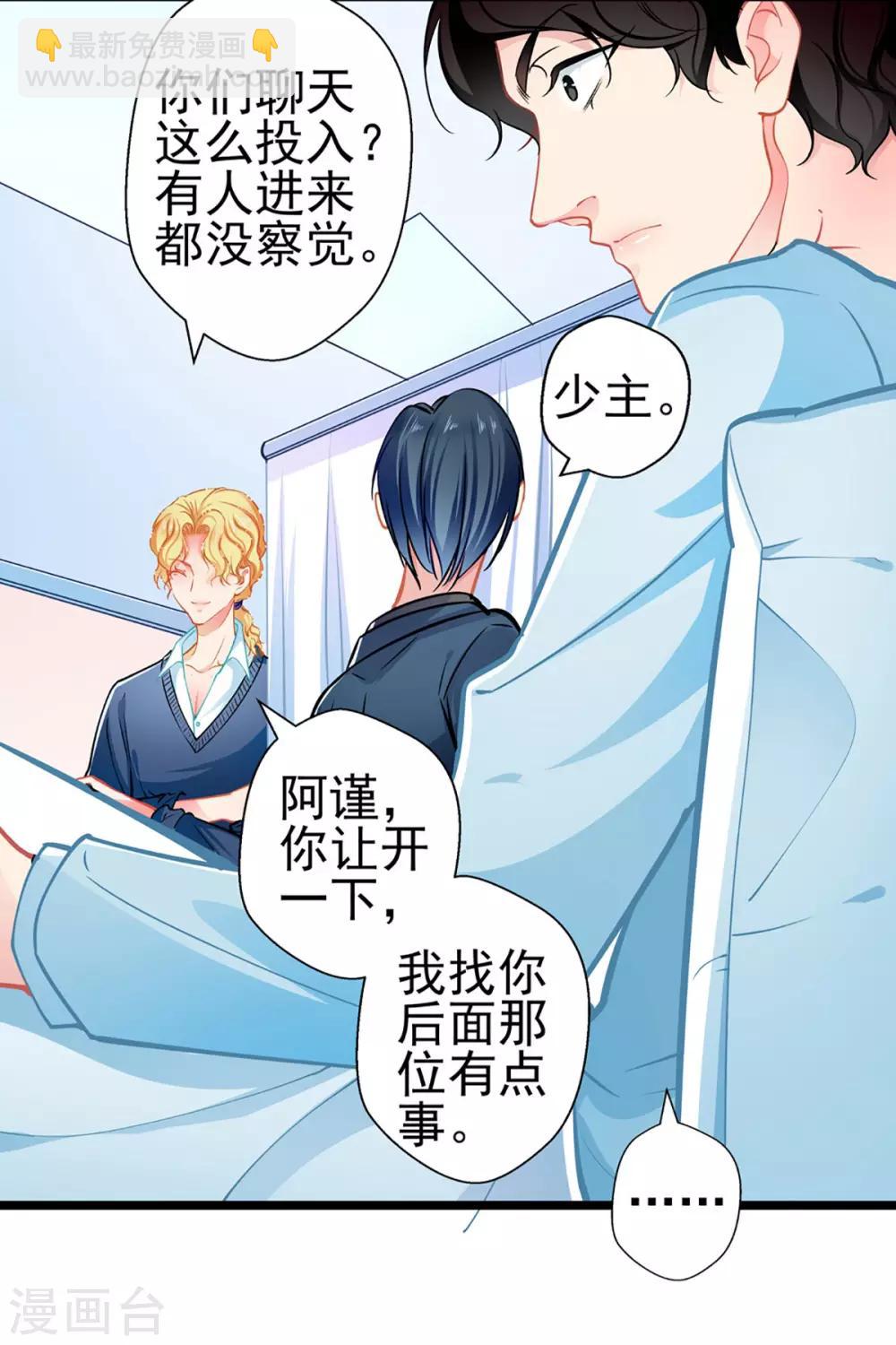 第77话 认输-第77话