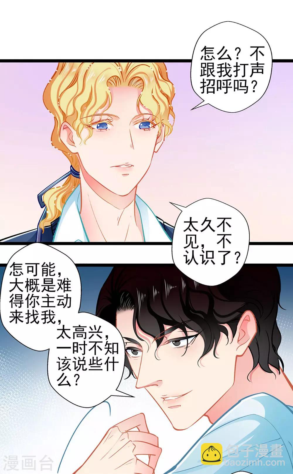 第77话 认输-第77话