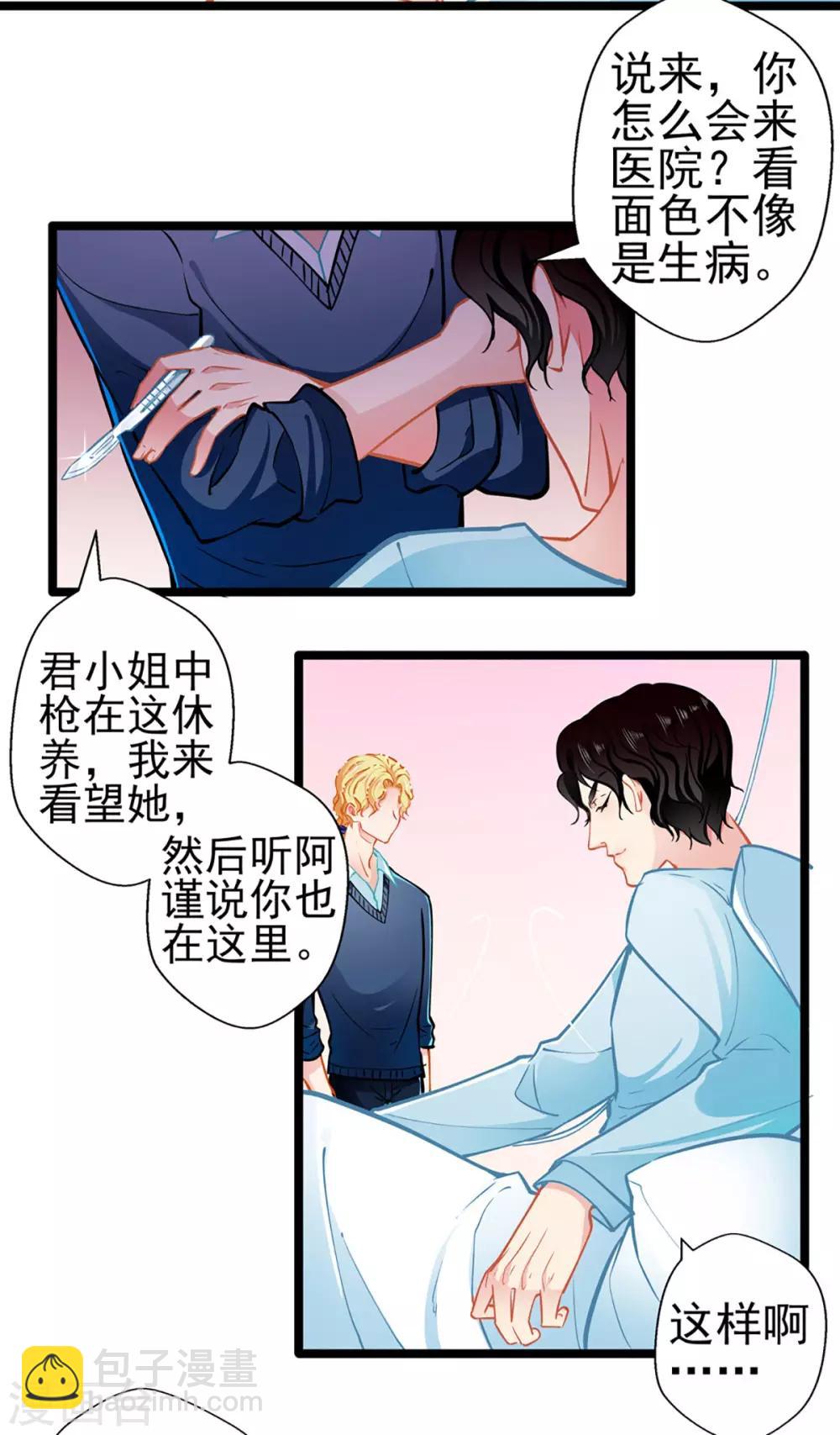 第77话 认输-第77话
