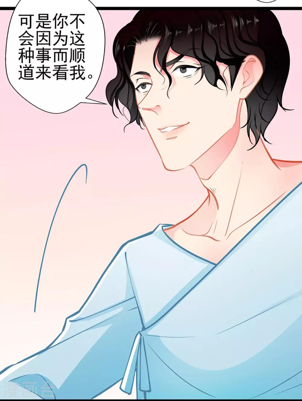 第77话 认输-第77话