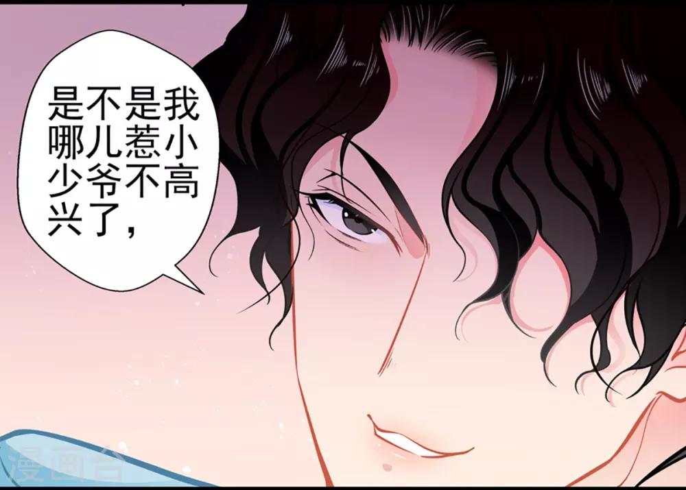 第77话 认输-第77话