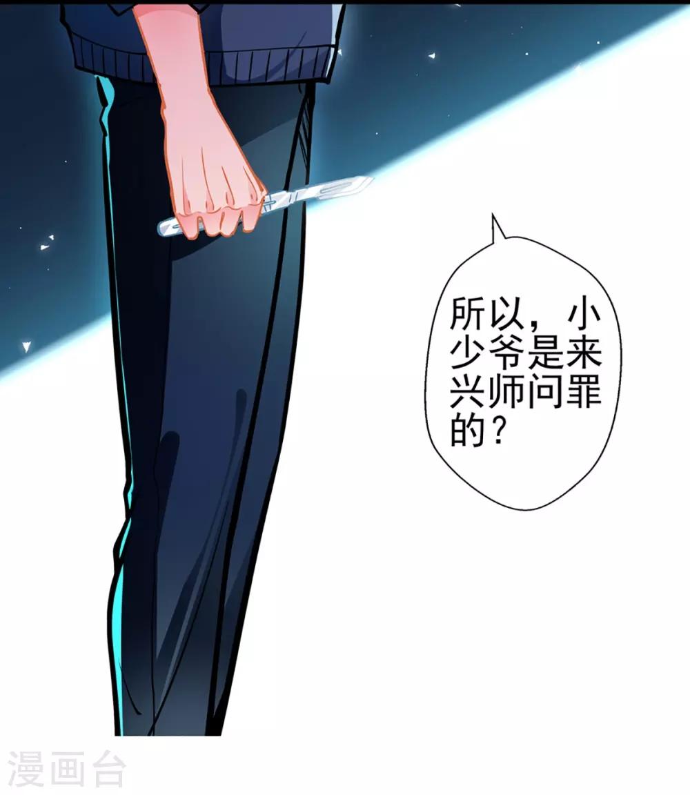 第77话 认输-第77话