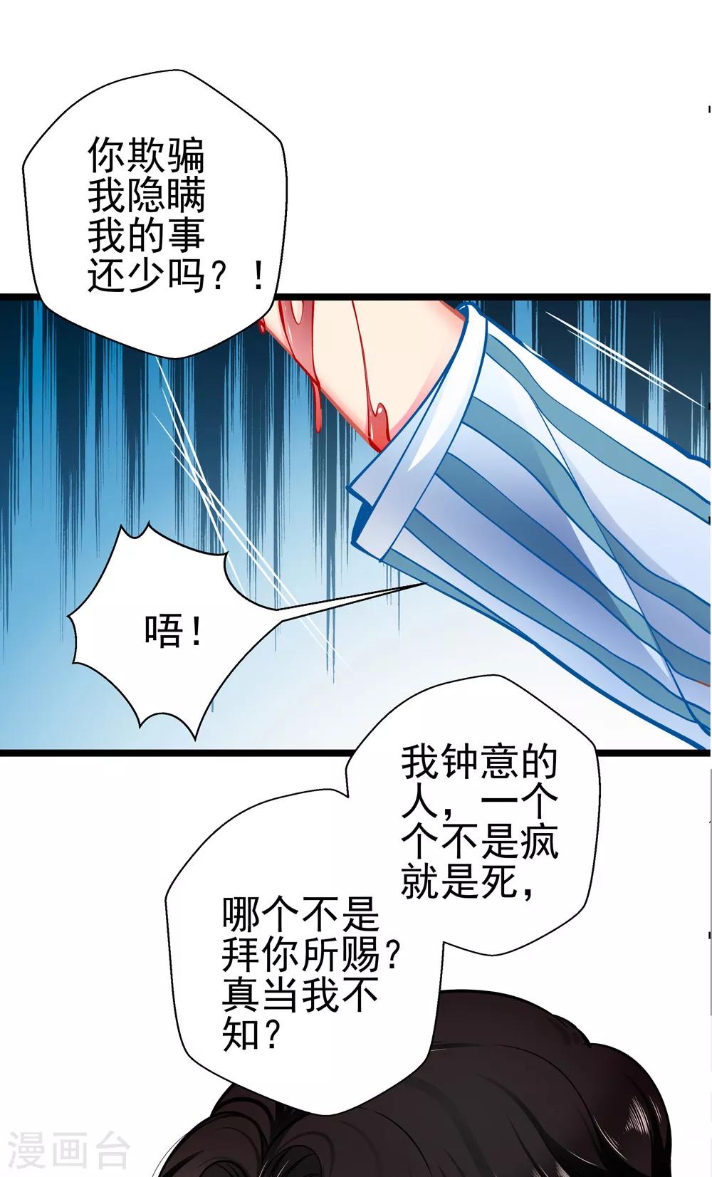 第79话 争执-第79话