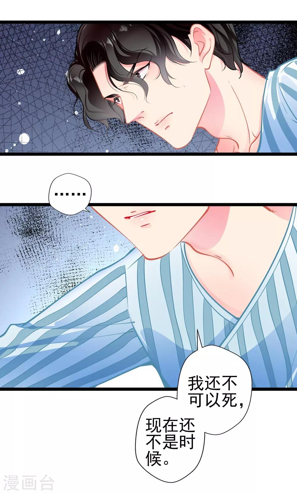 第79话 争执-第79话