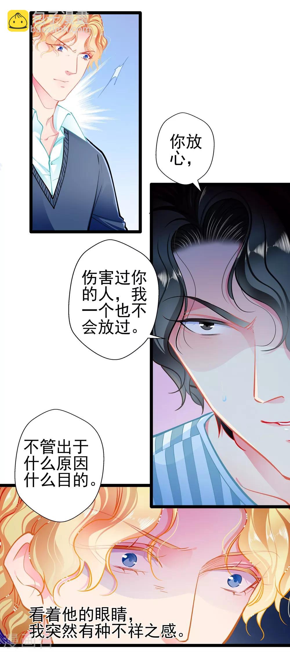 第79话 争执-第79话