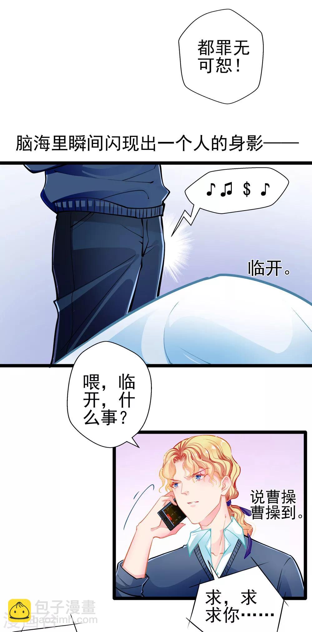 第79话 争执-第79话
