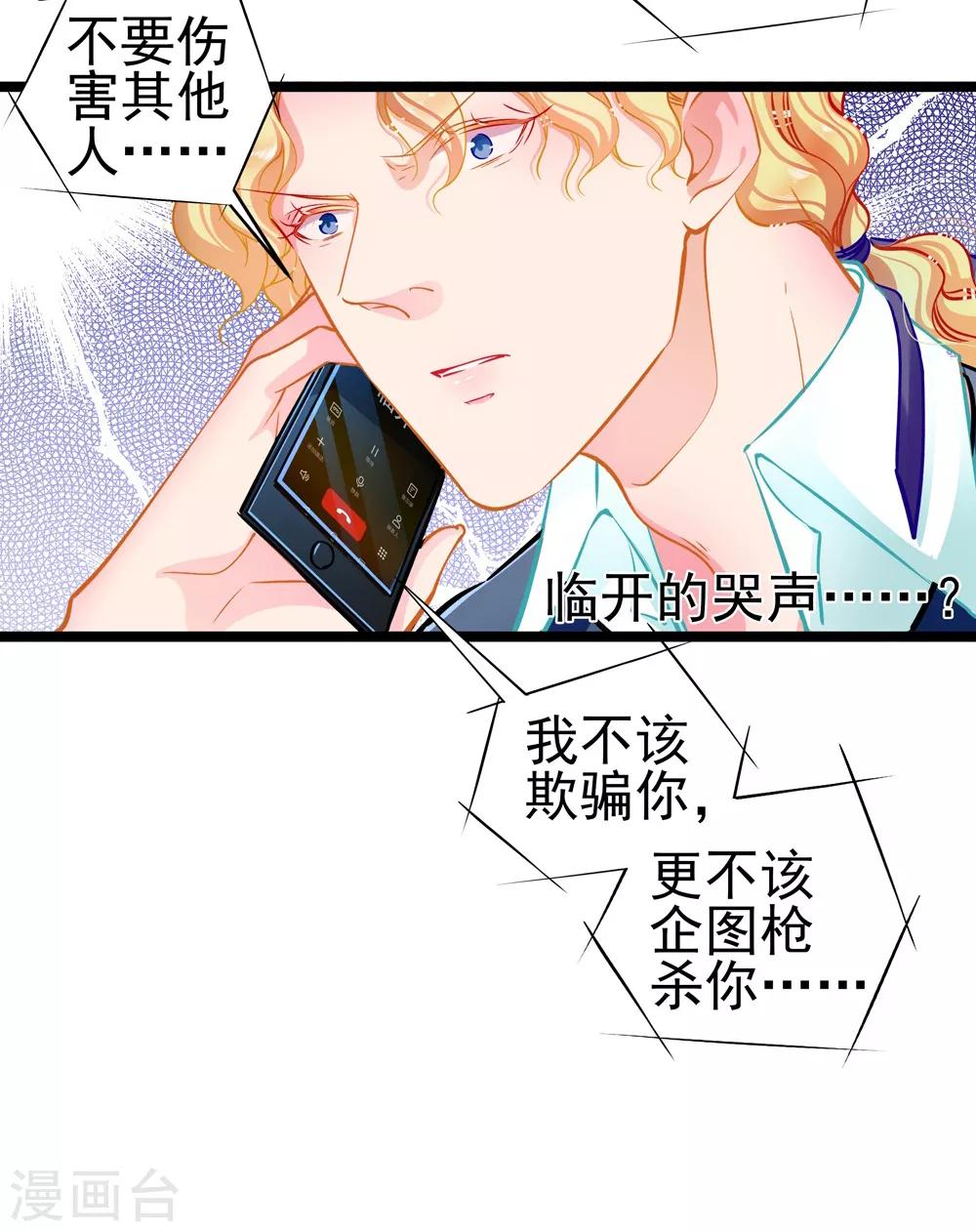 第79话 争执-第79话