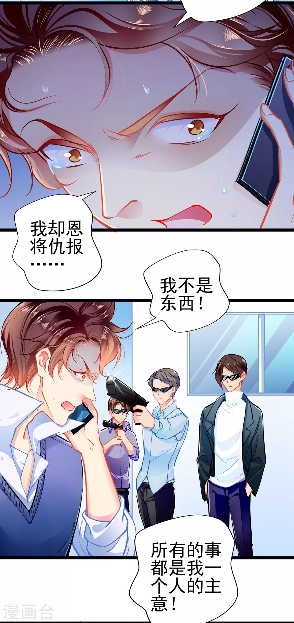 第79话 争执-第79话