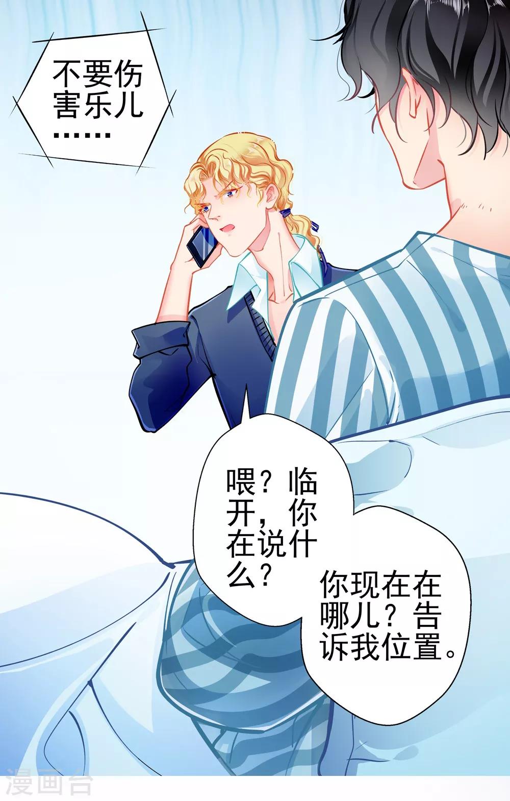 第79话 争执-第79话