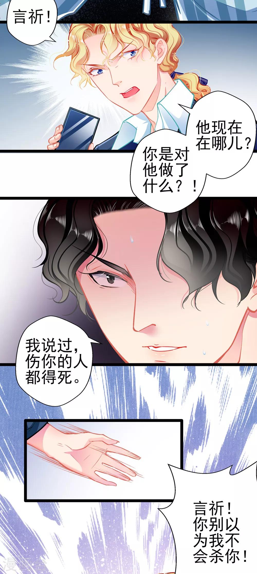 第79话 争执-第79话