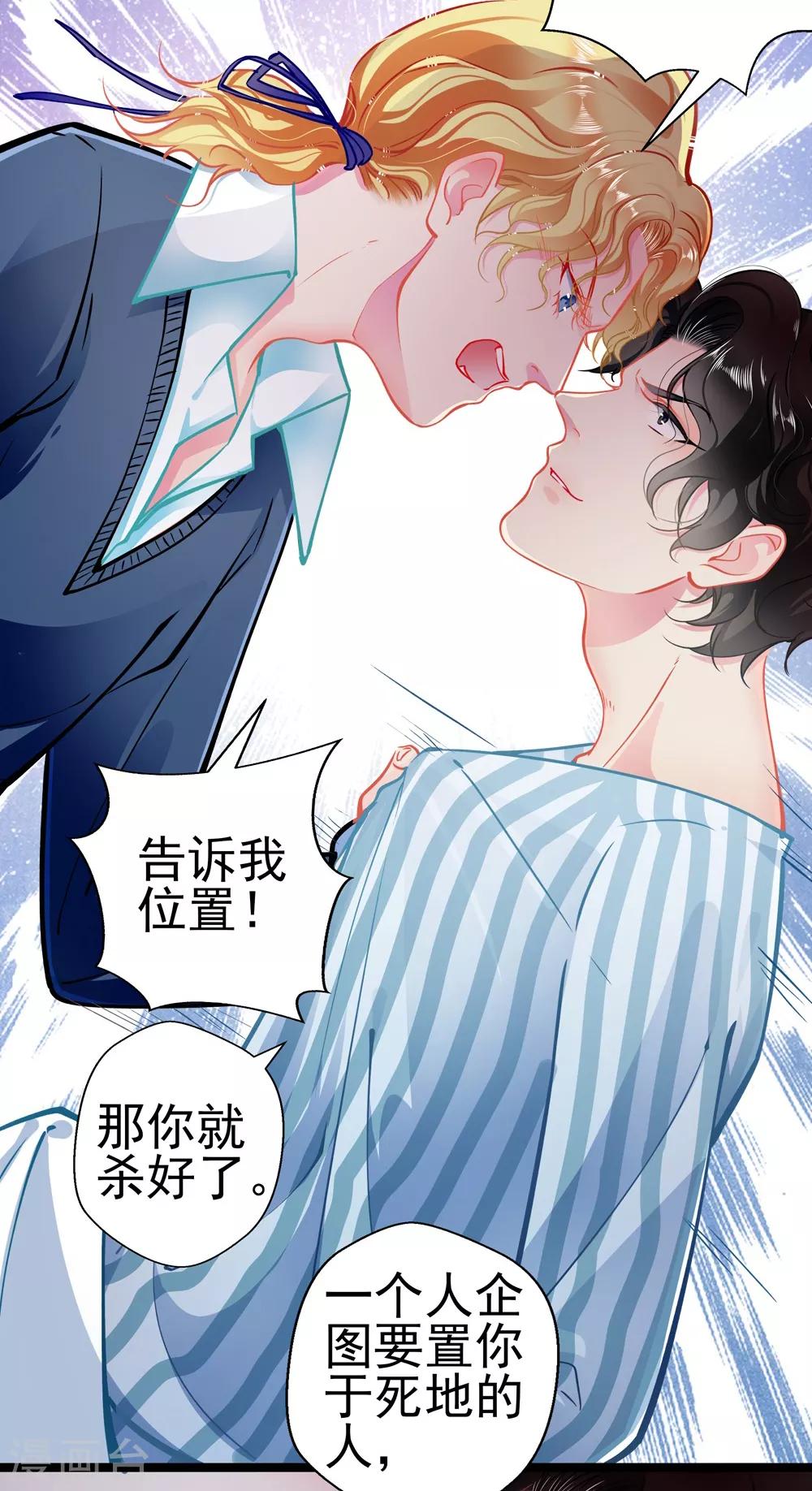第79话 争执-第79话
