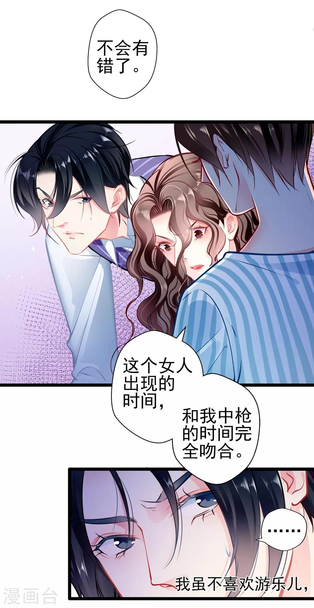 第79话 争执-第79话