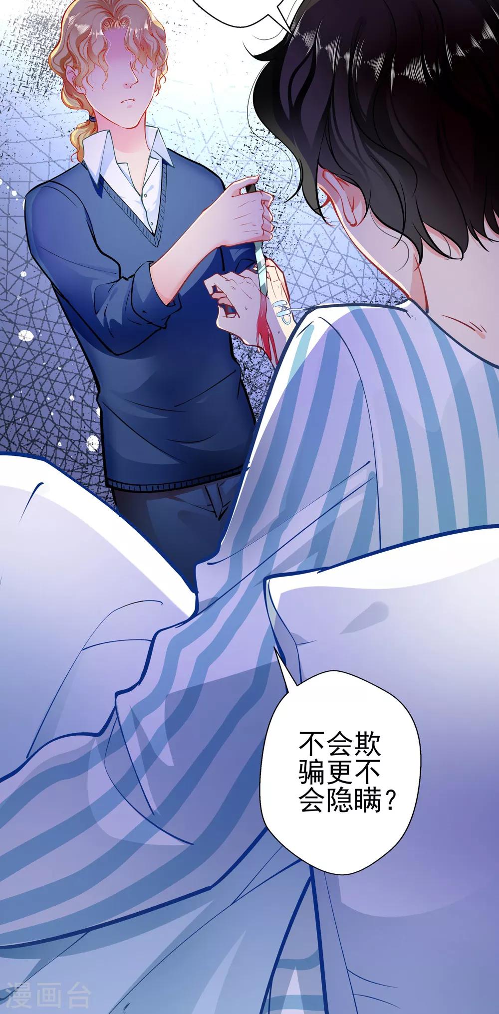 第79话 争执-第79话