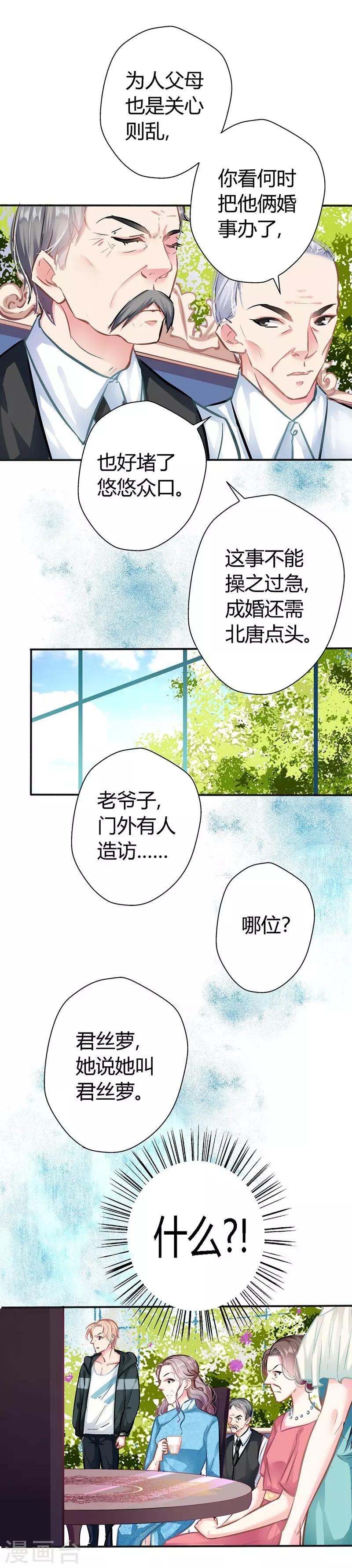 第9话 大型打脸现场！-第9话