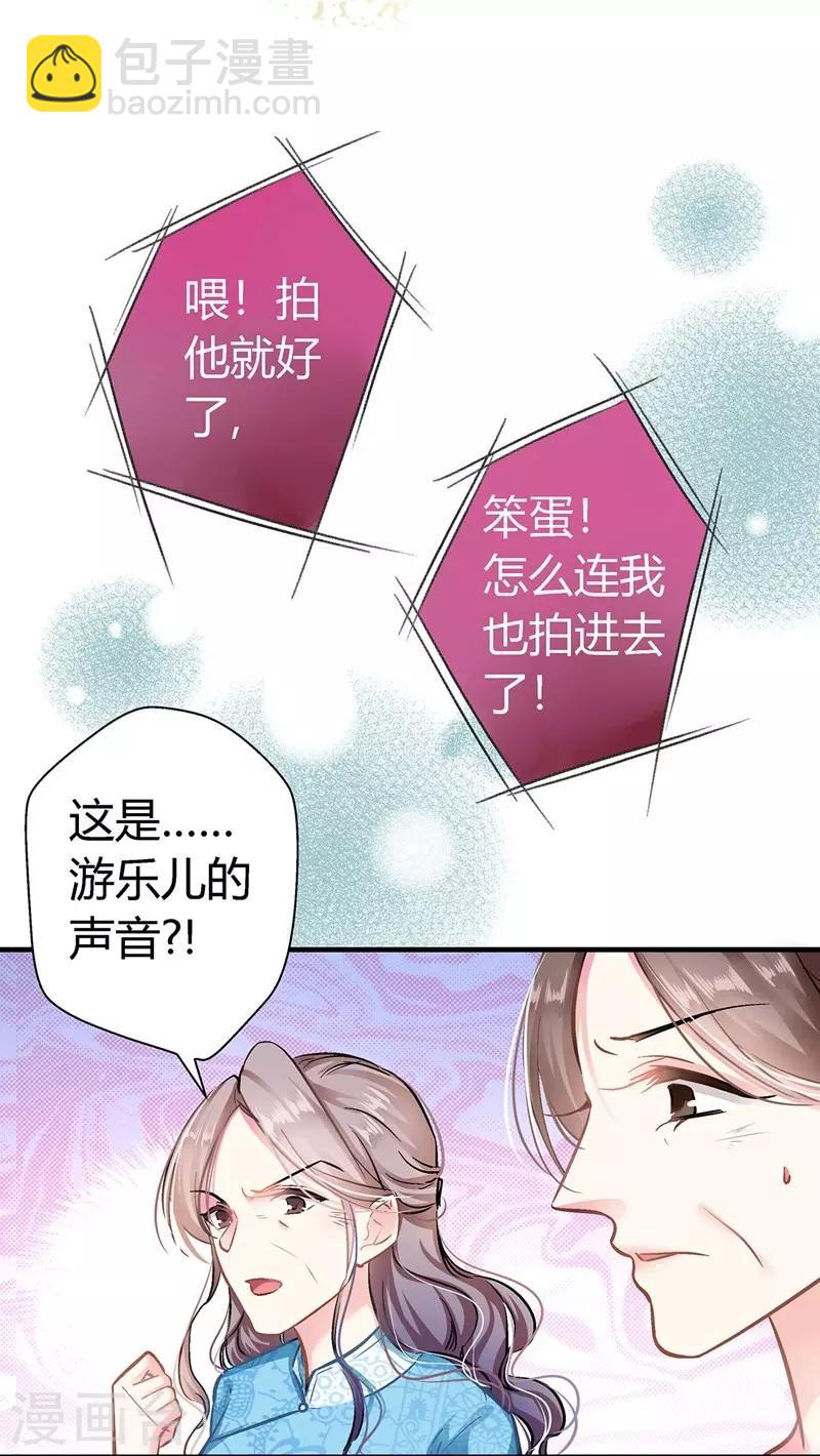 第9话 大型打脸现场！-第9话