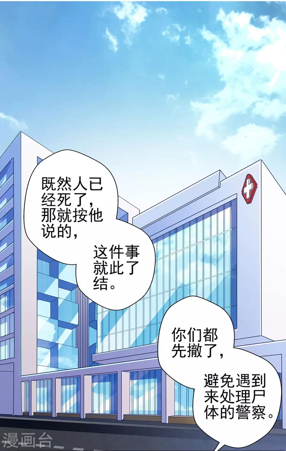 第81话 突破口-第81话