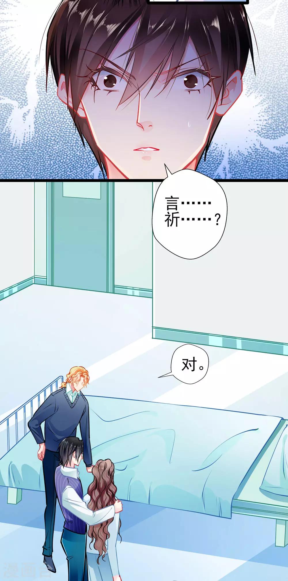 第81话 突破口-第81话