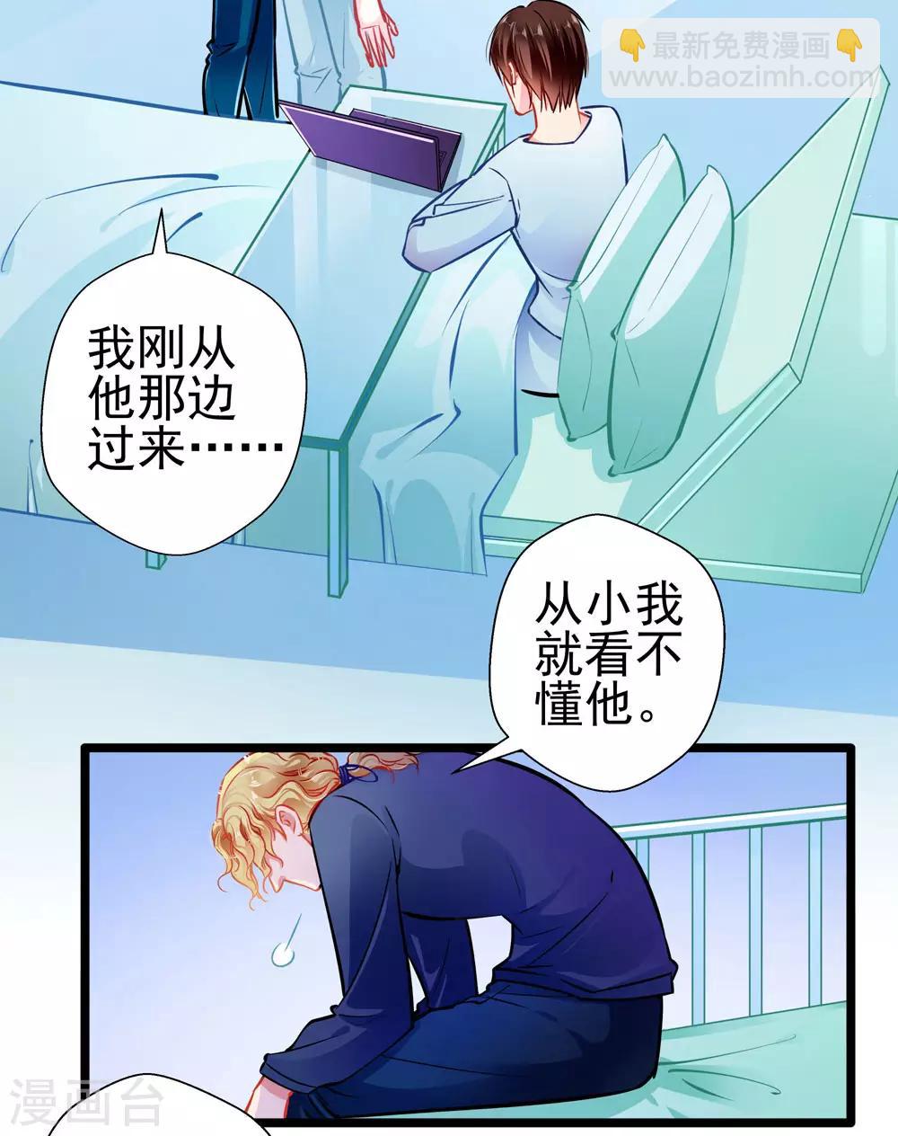 第81话 突破口-第81话