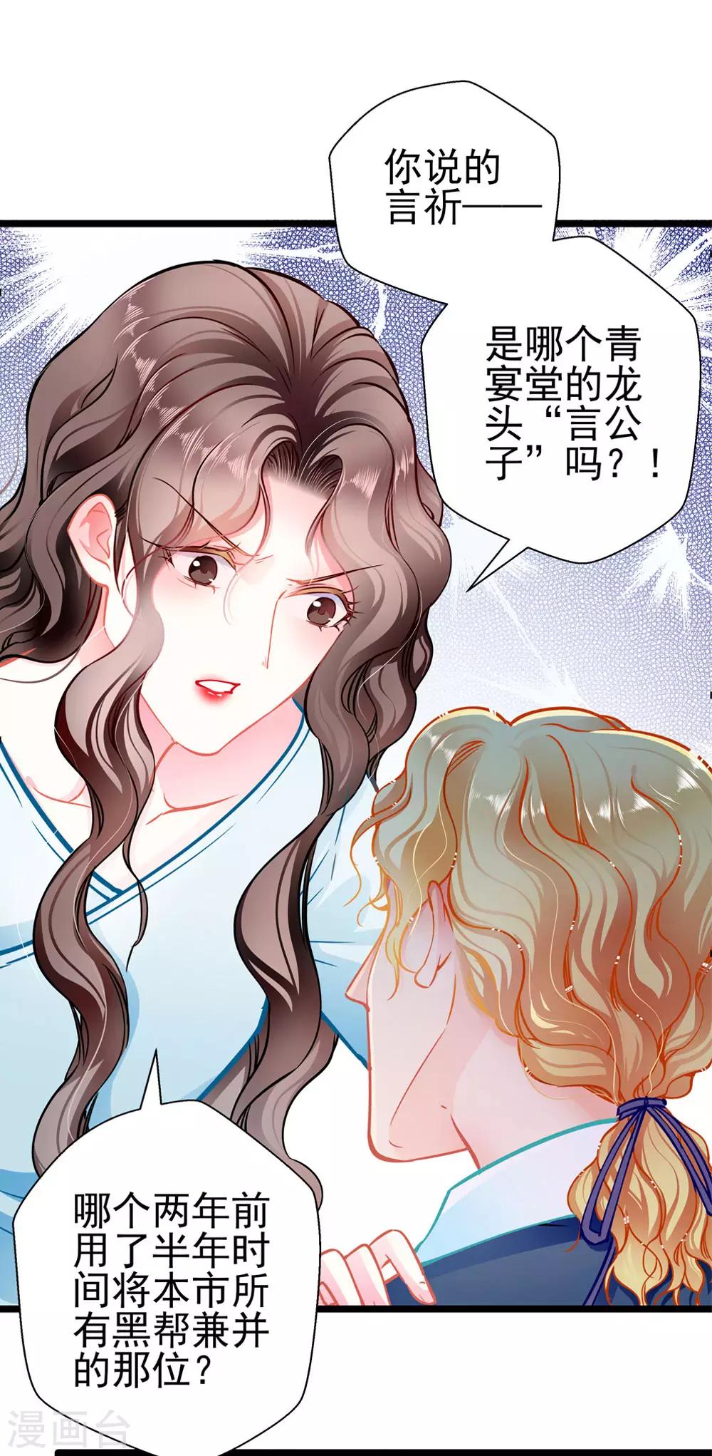 第81话 突破口-第81话