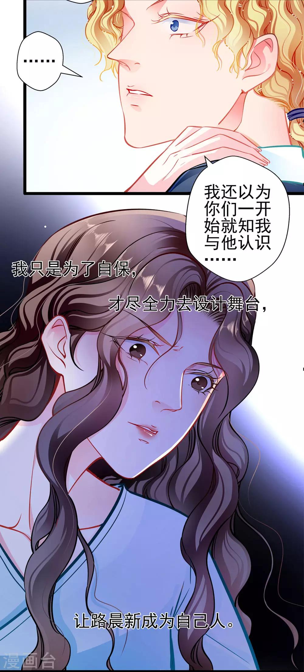 第81话 突破口-第81话