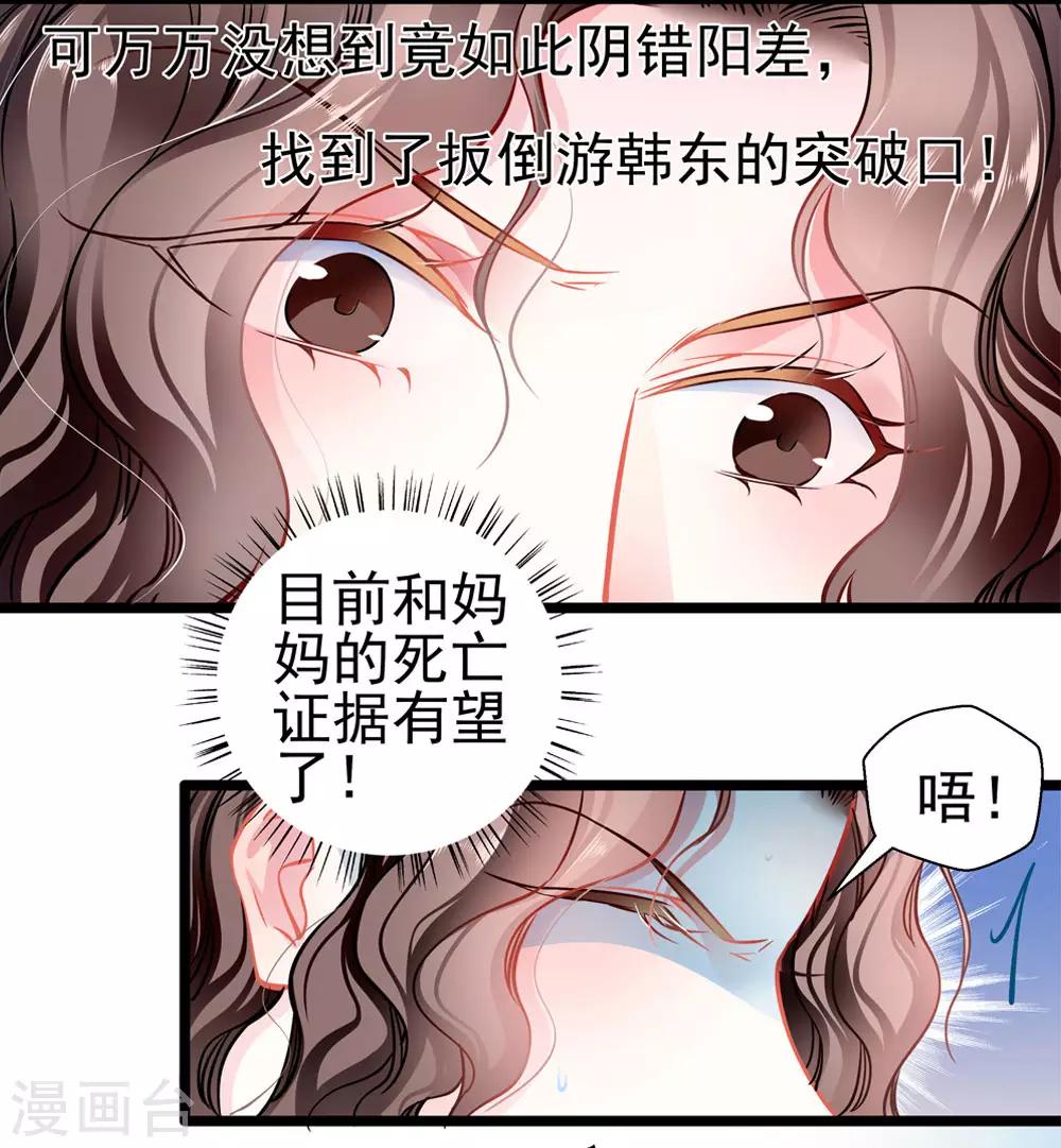 第81话 突破口-第81话