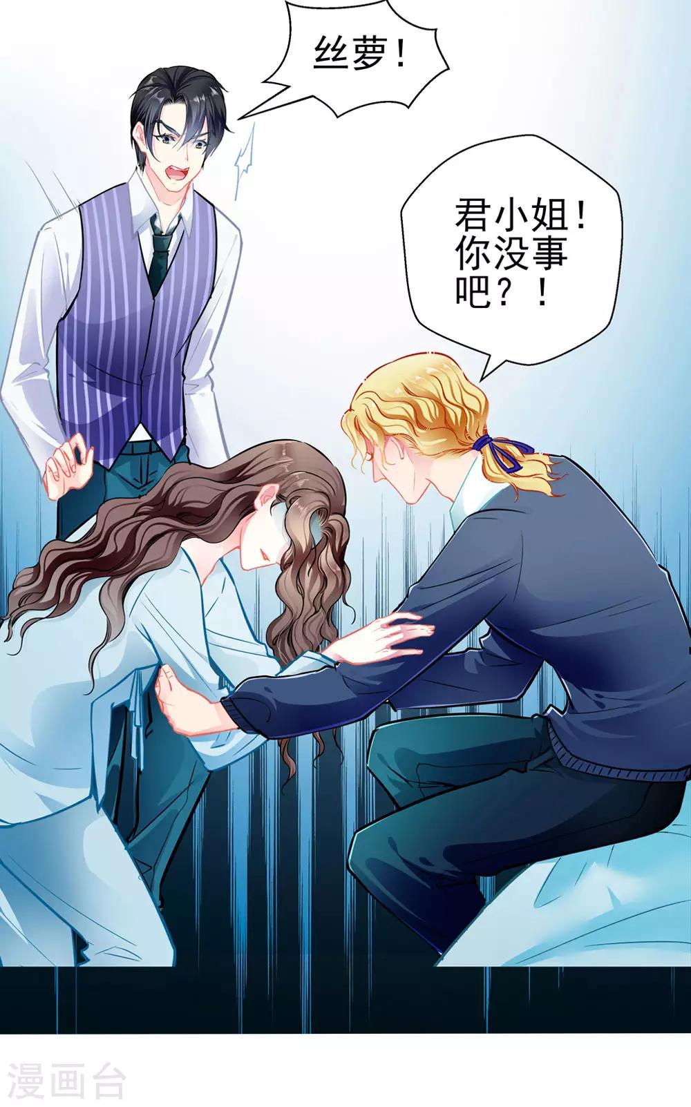 第81话 突破口-第81话